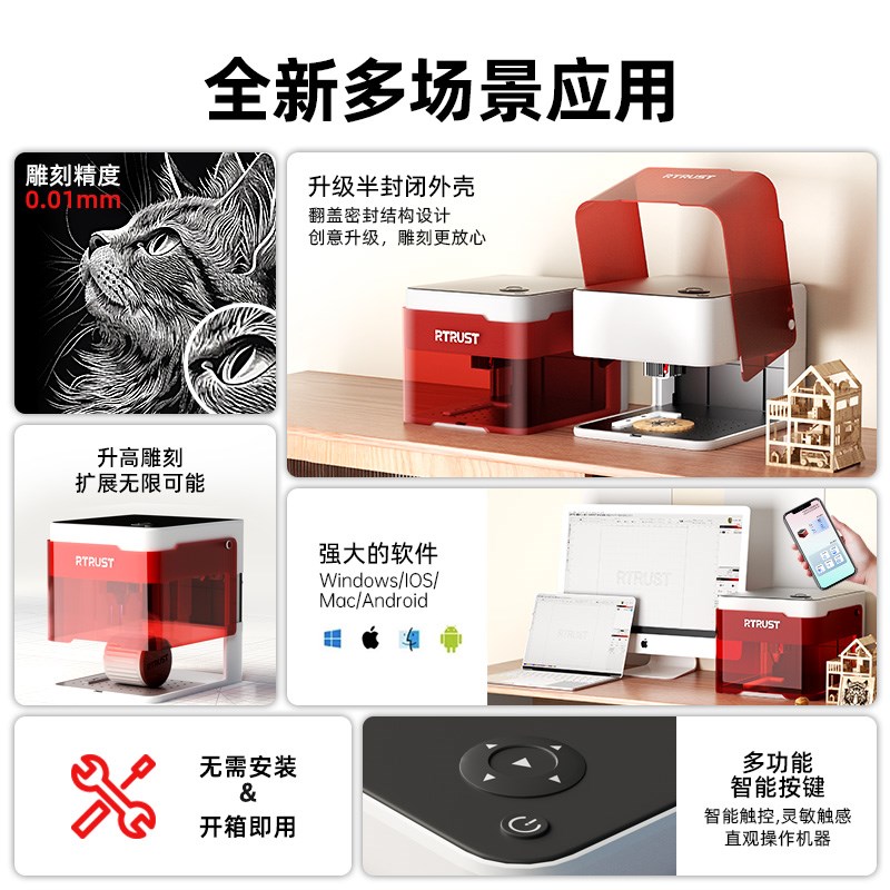 RTRUST小型激光雕刻机便携式迷你台式打标机全自动刻字微型打码机