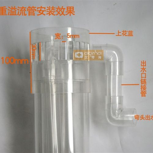 鱼缸三重溢流管总成套装60孔径上下水管配件改底过滤管件有底沙款
