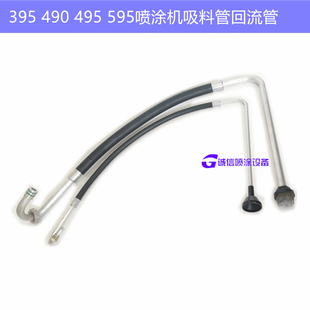 495配件回流管吸料管密封圈 490 固瑞克高压无气喷涂机390 395
