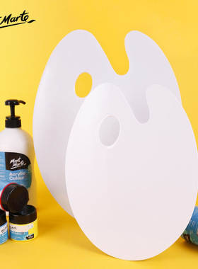 MontMarte蒙玛特 椭圆水粉丙烯调色盘 画室儿童美术颜料调色板