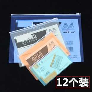 磨砂透明拉链文件袋A3B4A4B5A5增值税票据袋资料袋试卷存折袋12个