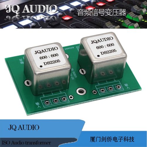 600:600 DS2205音频变压器 音频信号隔离器 EE19坡莫合金音频牛