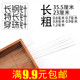 包邮 加长穿珠针手缝大针 大号针 满9.9元 钢针 特长针 35cm 23厘米