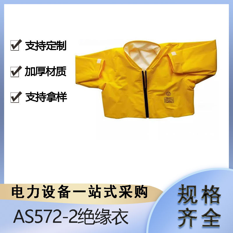 带电作业黄色电工防护服树脂高压绝缘服电力施工防触电服装