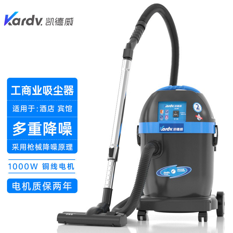 凯德威酒店用吸尘器DL-1032T功率1000W低噪音电动清洁工具