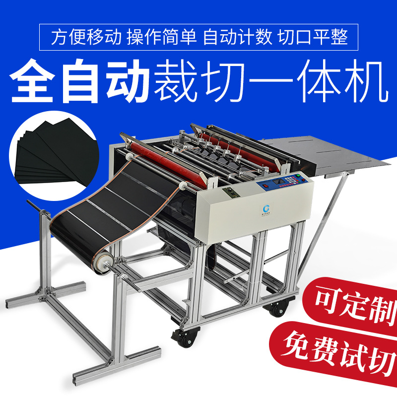 PVC膜全自动裁切机pet胶片切片机塑料薄膜横切机pe膜opp膜切膜机