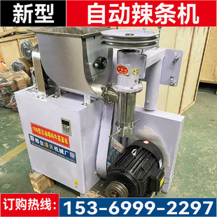 泽天全自动牛筋面机大型自动喂料麻辣条机自熟麻辣片机器厂家发货