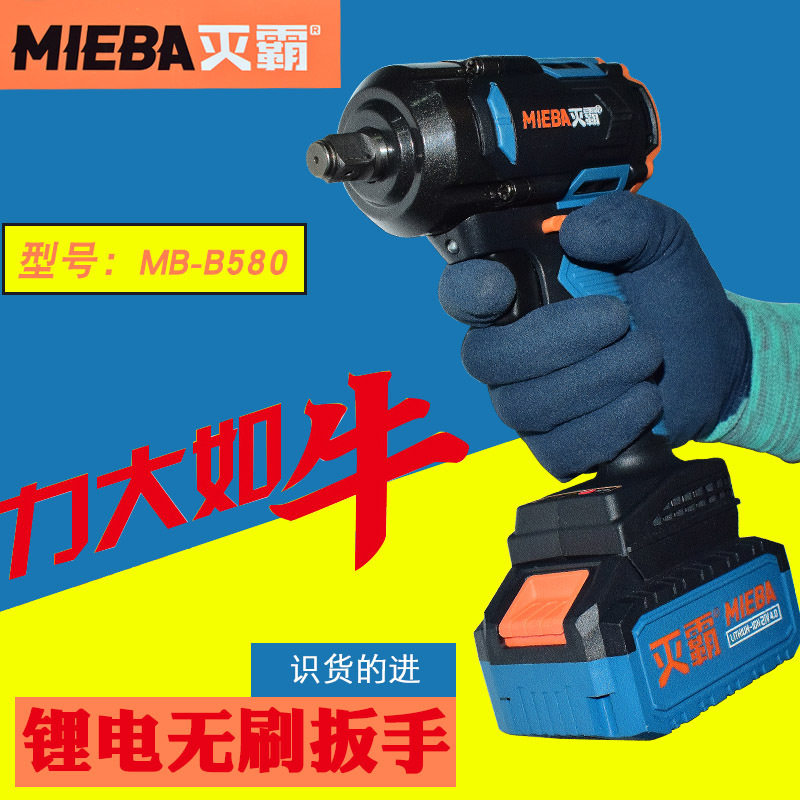 灭霸无刷充电式锂电电锤电镐电钻电动扳手角磨机电动工具套装