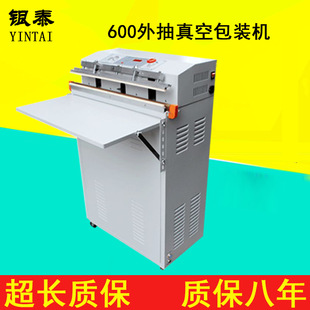 带油水过滤 银泰600型外抽真空包装 机 抽充气封口机 自动抽真空机
