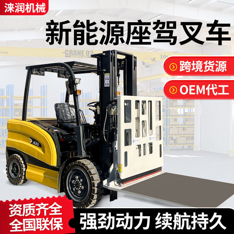 外贸电动叉车2吨3吨座驾式电动搬运车装卸液压升降新能源座驾叉车