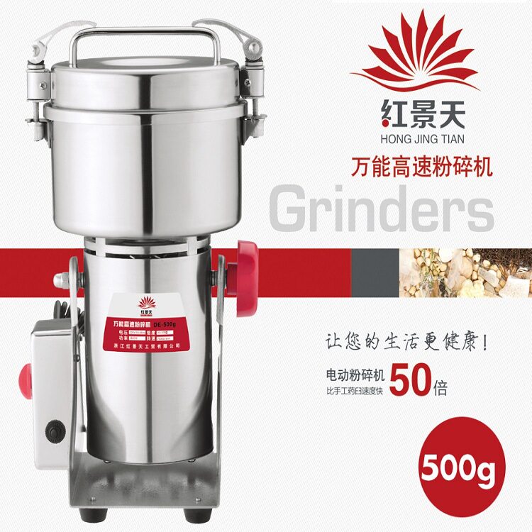 红景天高速摇摆式粉碎机三七打粉机磨粉机500克