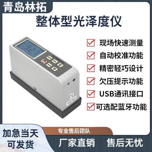 数字式印刷材料光泽度计75度 纸张测光仪 AG-107B手持式设计