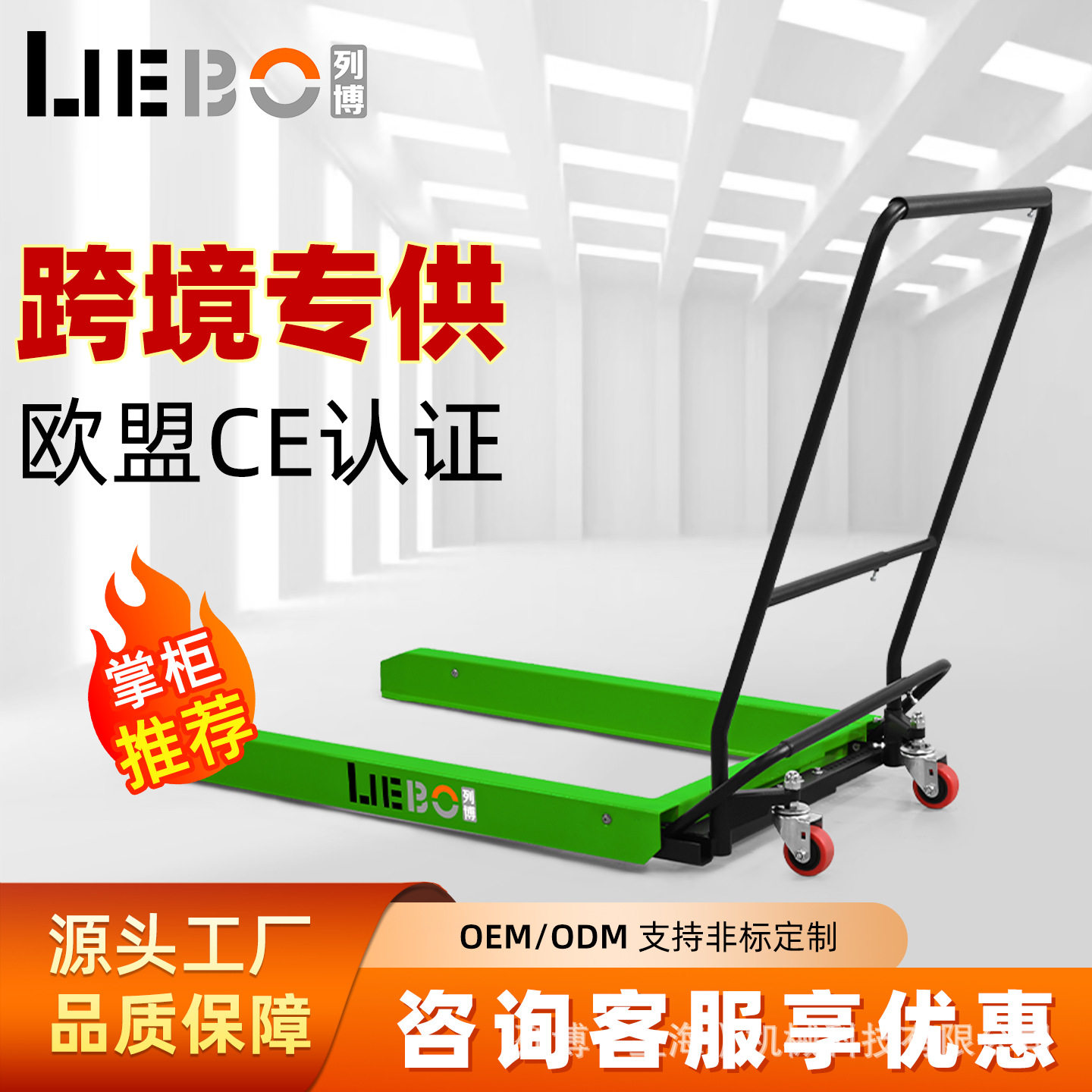 列博周转箱搬运车脚踏叉车台车塑胶料箱升降推车工厂水产送货拖车