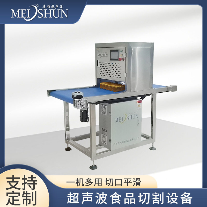 膜片饼干自动切片机 黄油切块机 超声波分切不沾刀 美顺厂家直供