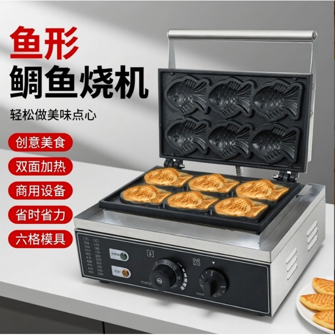 定制商用鲷鱼烧机电热压板式小鱼饼机双面加热韩式小鱼型鲷鱼烧机,搬运/仓储/物流设备,立体仓库设备,淘宝优惠券,粉丝福利购,淘宝优惠卷