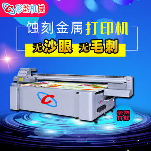 深圳厂家金卡银卡蚀刻UV打印机金属卡数码印刷机器设备uv printer