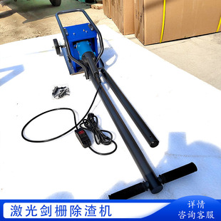 腾鑫手持剑栅除渣机熔渣去渣清理机  激光切割台刀条齿条清渣