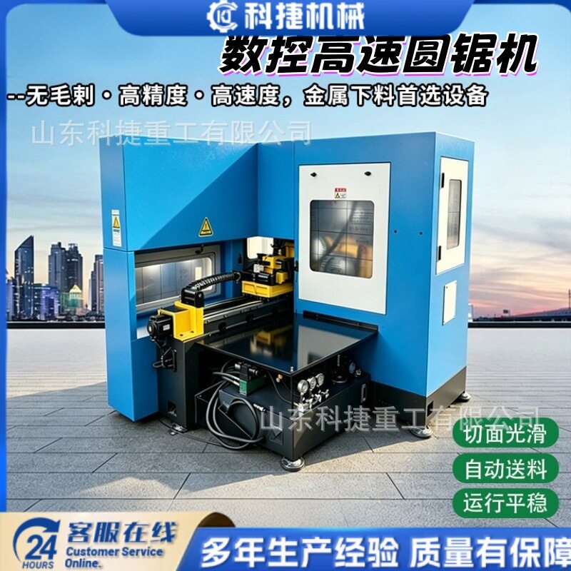 数控金属圆锯机高速圆盘锯全自动数控锯床钢材圆钢不锈钢切割下料