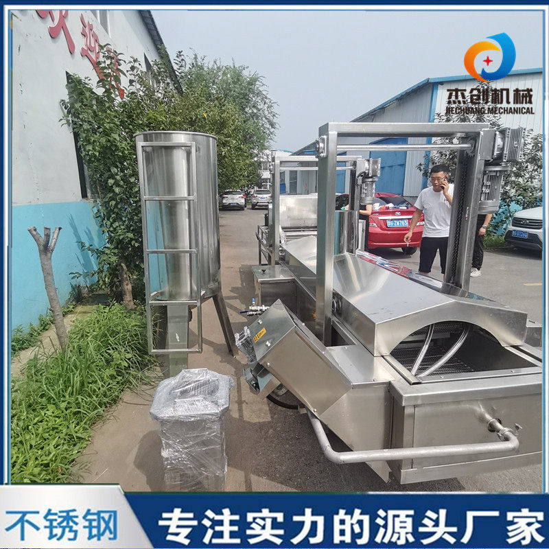 连续式春卷油炸机器自动刮渣香菇油炸机汉堡腿肉油炸设备