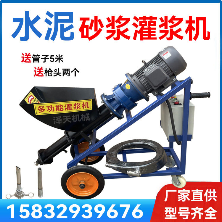 小型水泥砂浆灌浆机防盗门窗填缝补漏灌浆机多功能pc装配式注浆机,五金/工具,电动喷涂机,淘宝优惠券,粉丝福利购,淘宝优惠卷