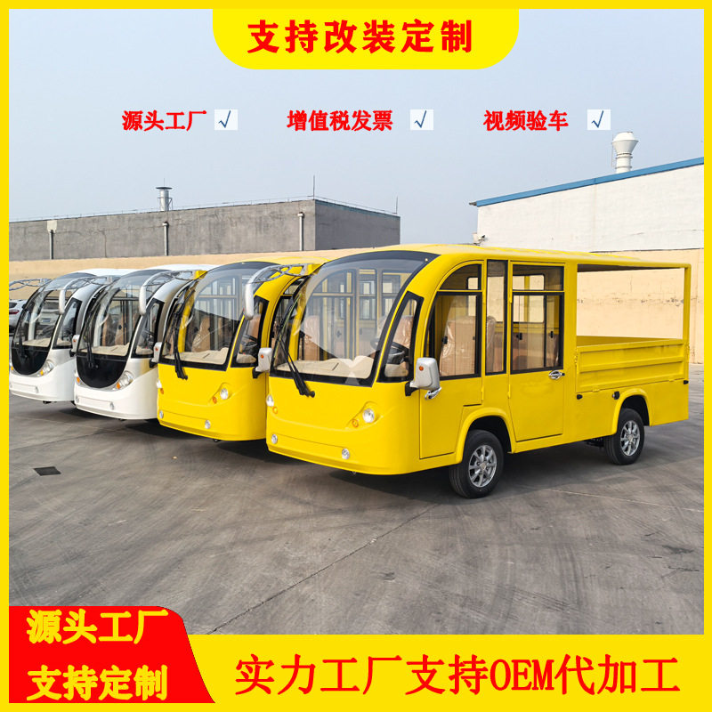 双排皮卡车纯电动箱式小货车四轮电动拉货车运货车工程检修运输车