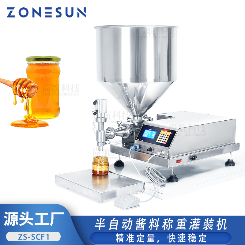 ZONESUN半自动酱料称重灌装机蜂蜜果酱奶油灌装单头膏体称重灌装