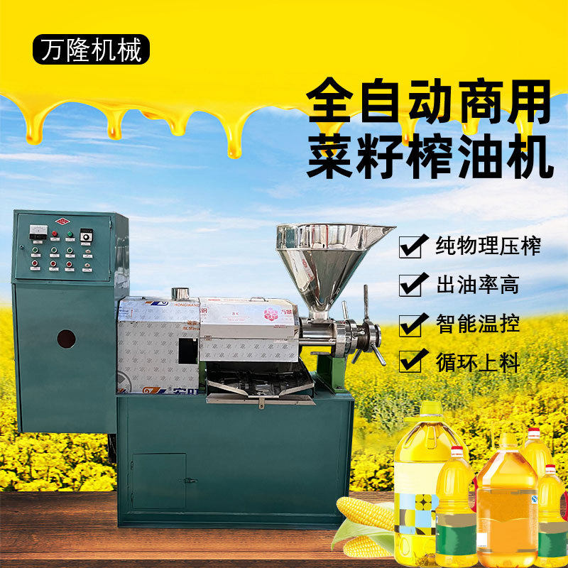 125型花生菜籽炸油机 商用全自动橡胶籽油棕果压榨机辣椒籽榨油机