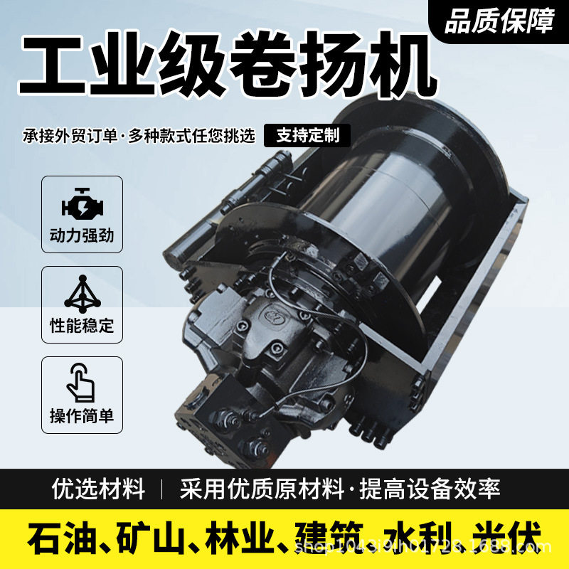 液压卷扬机5吨8吨绞车工程矿山船用矿用起重大扭矩现货供应型号全