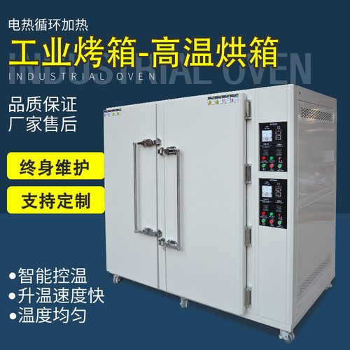 大型工业烤箱双开门真空干燥箱不锈钢热风循环烘箱高温食品烘干箱