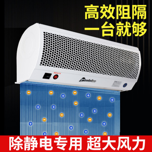 DR-701A离子风幕机除静电风幕出入口除静电风机静电除尘机施莱德