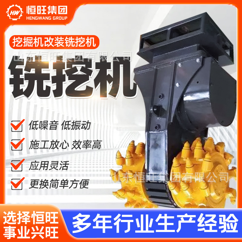 铣挖机铣挖头隧道掘进机横向纵向路面开沟开槽机挖机改液压铣刨头