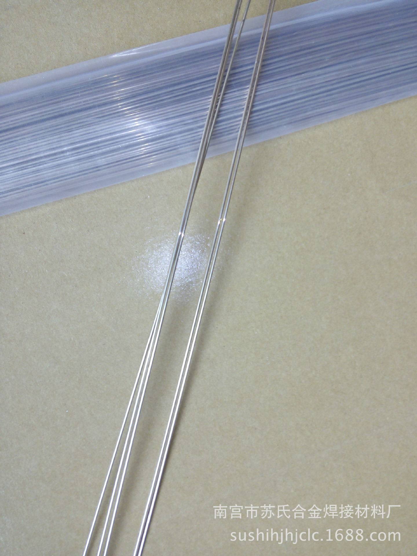 DY-Ag15(HL204)(熔点645固800液)银焊丝低价供应品质保证