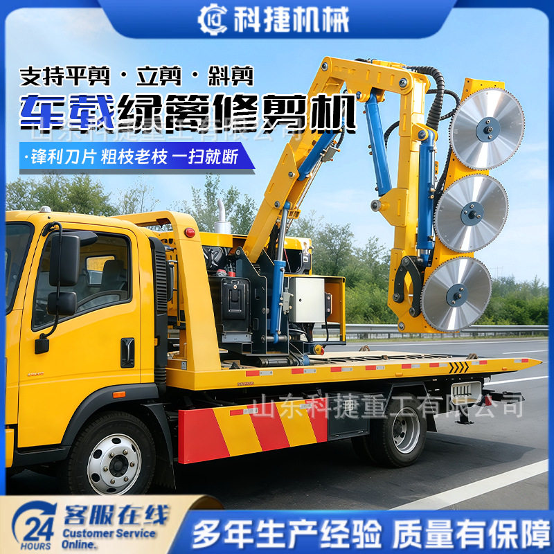 车载式绿篱修剪机公路绿化隔离带高边坡灌木高空树枝伸缩臂修剪车