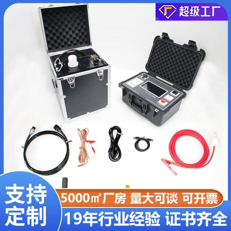 0.1hz超低频高压发生器 30kv智能超低频高压发生器 Huazheng