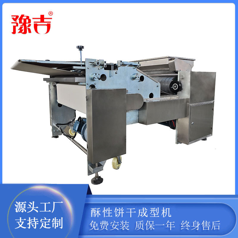 豫吉 酥性饼干机辊印成型机 全自动不锈钢饼干生产设备