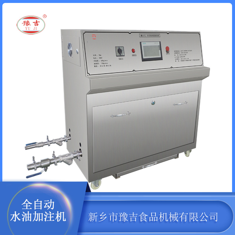 厂家现货豫吉全自动加水油注机棕榈油加注机和面水油加注机