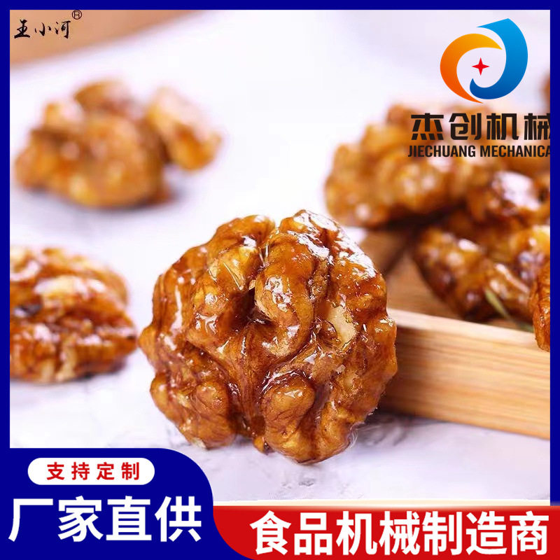 厂家直供琥珀核桃挂糖浆设备拔丝地瓜条裹糖裹芝麻机上糖机