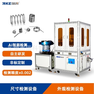 CCD视觉瑕疵检测设备 O型圈缺陷光学筛选机 螺丝螺母外观检查机