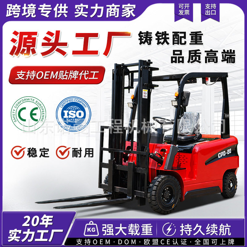 电动叉车厂家批发新能源叉车堆高搬运车四轮座驾式液压叉车