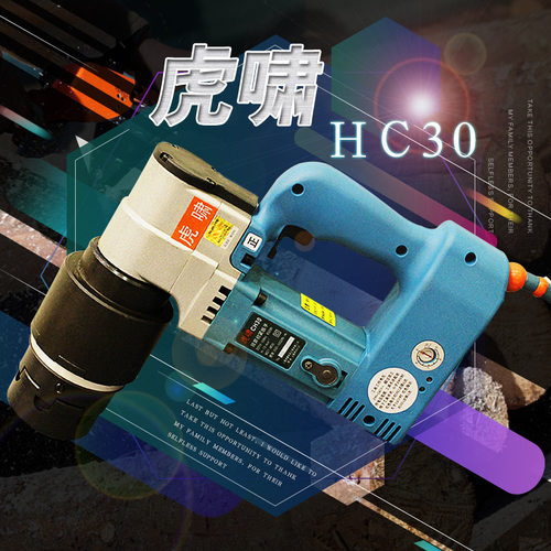 虎啸扭剪初紧扳手HC30扭剪螺栓扳手电动扳手桥梁建筑用