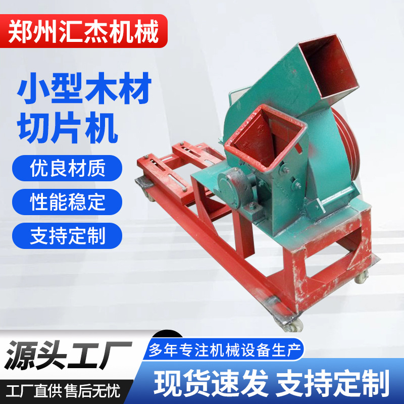 小型盘式木材切片机 毛竹楠竹削片设备 防卡料设计