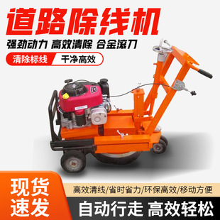 热熔标线清理机 带水箱路面旧线除线机 金刚石磨头道路除线机