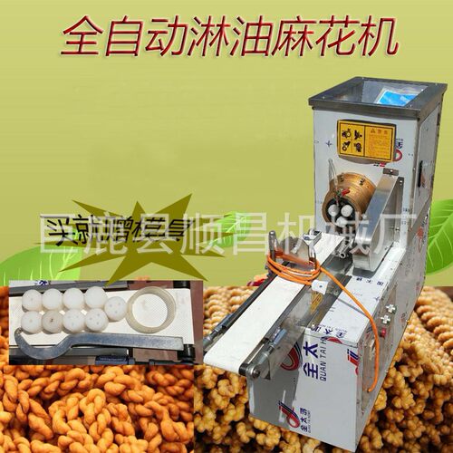 麻花机新型全自动 商用小型麻花机多功能大型麻花机 厂家