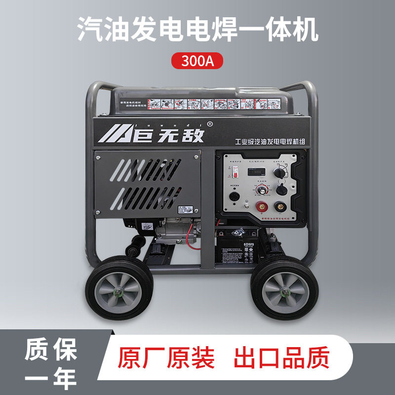工业款汽油发电电焊两用一体192动力大功率300A5千瓦8千瓦4.0焊条