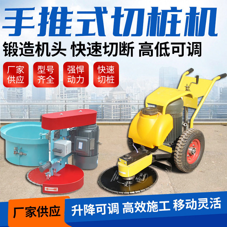 手推式电动切桩机 可升降截桩机 快速地面锯桩机 水泥管桩切割机,农机/农具/农膜,割灌机/割草机/油锯,淘宝优惠券,粉丝福利购,淘宝优惠卷
