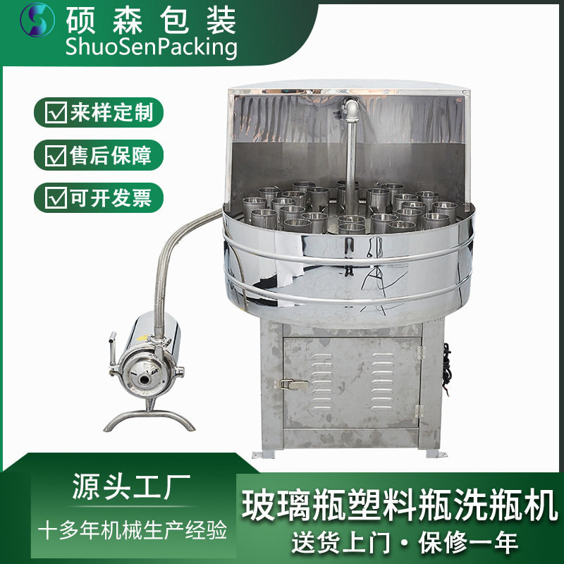 24头32头冲瓶机 玻璃瓶塑料瓶冲洗设备 自动洗瓶机旋转式冲瓶机,工业油品/胶粘/化学/实验室用品,洗瓶机,淘宝优惠券,粉丝福利购,淘宝优惠卷