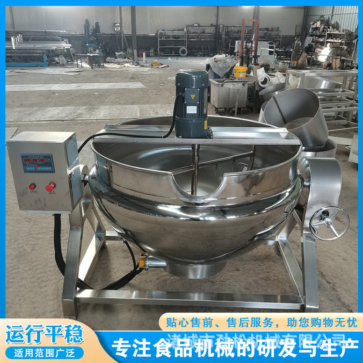 立式食堂炒菜锅可倾熟食卤煮锅刮底搅拌熬粥锅豆腐电加热夹层锅