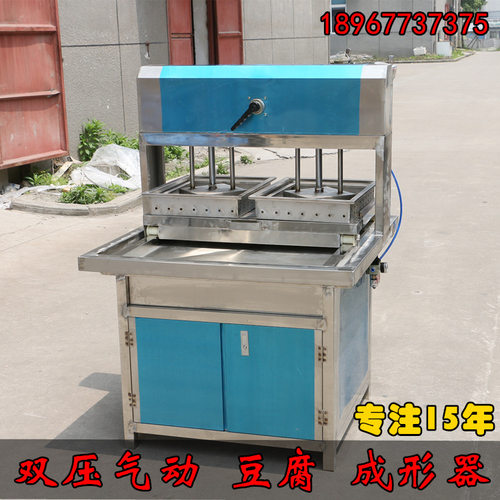 豆腐千张豆干成型机器 电动气泵豆制品压榨成型器 商用双压豆腐机