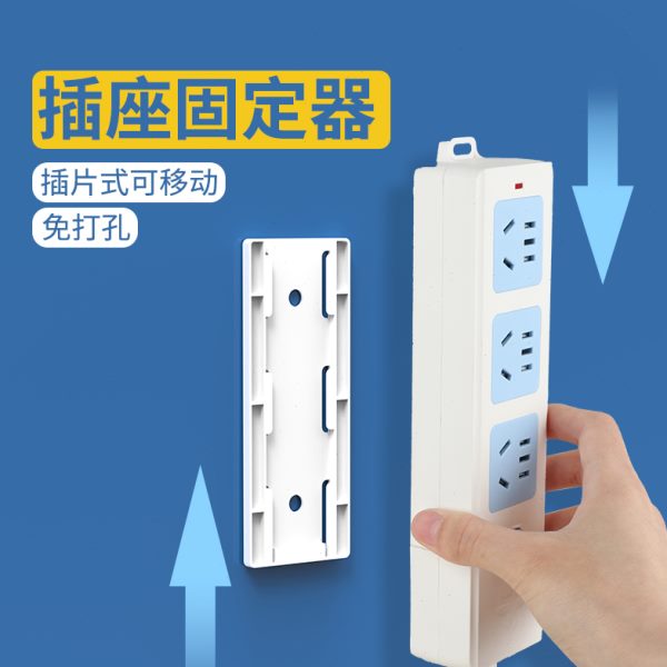免打孔排插固定器带背胶壁挂墙上贴插排板魔术贴墙面无痕自粘式