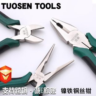 拓森尖嘴钳老虎钳6寸尖咀钳省力8寸钢丝钳手工多功能电工钳子工具